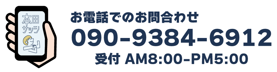お電話でのお問合わせ