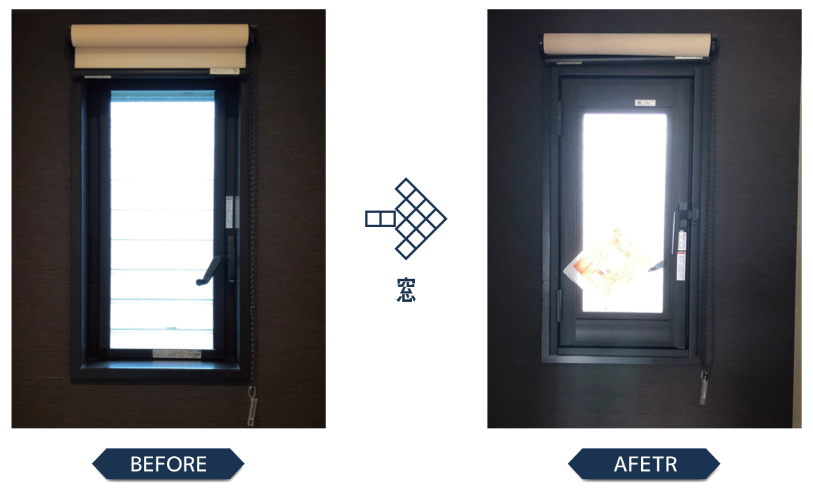 窓リノベAFTER